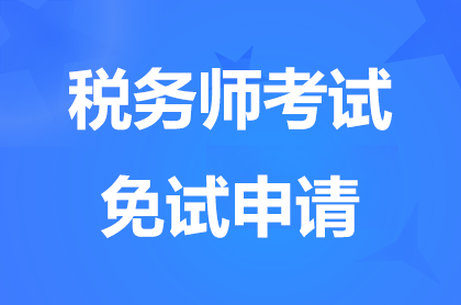 �ӱ�2024˰��ʦ�������ڼ���������ʱ��