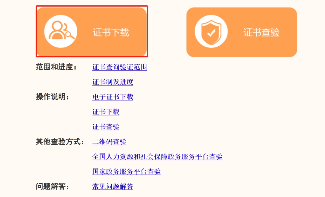 2024初级会计资格合格证书网上查验入口已开通