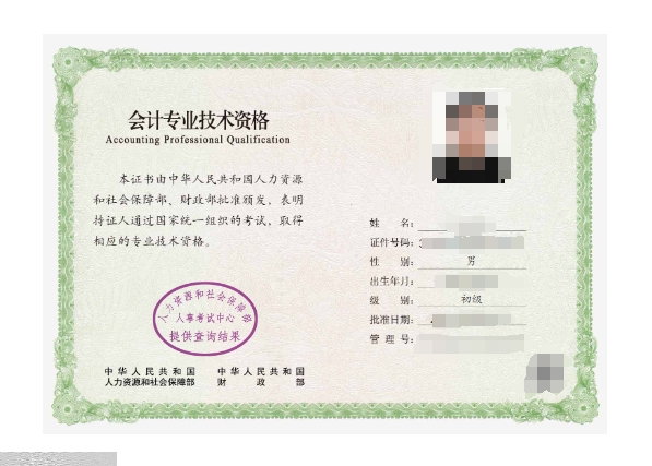 2024初级会计资格合格证书网上查验入口已开通