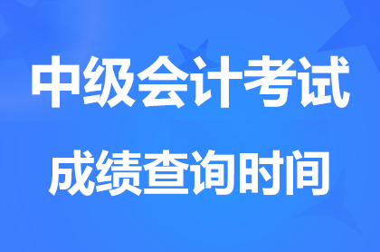 ������2024�м���ƿ��Գɼ���ѯʱ�������죿