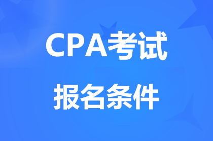 <a href='http://www.canet.com.cn/zhukuai/' target='_blank'><u>cpa</u></a>����������ʲô��