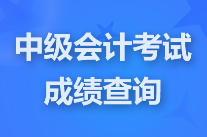 2024�м����ְ�ƿ��Գɼ�ʲôʱ�����