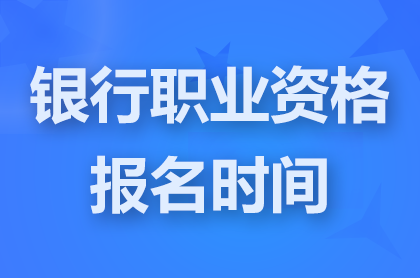 2024�°���<a href='http://www.canet.com.cn/yh/' target='_blank'><u>����</u></a>ҵְ���ʸ��Ա���ʱ��9��27��17���ֹ