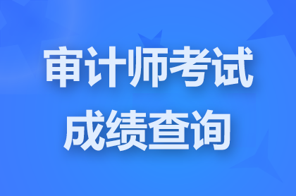 2024�������<a href='http://www.canet.com.cn/sjs/' target='_blank'><u>���ʦ</u></a>�ɼ�ʲôʱ�乫�������Ĳ�ѯ��