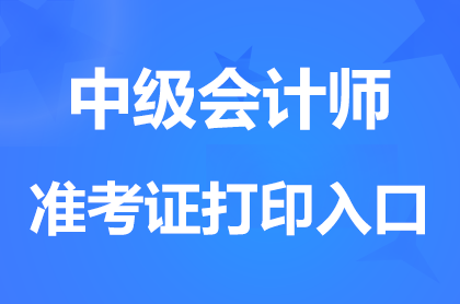 �м�����ʦ׼��֤��ӡ��ڹ���