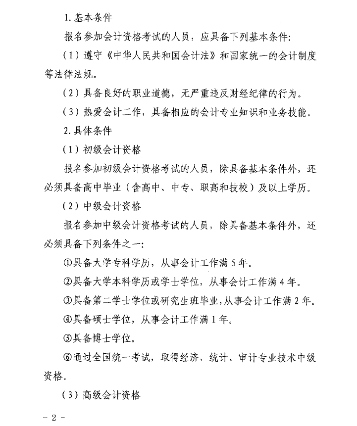 ɽ��2025��<a href='http://www.canet.com.cn/cj/' target='_blank'><u>�������ְ�ƿ���</u></a>����ʱ��Ϳ�������ŵ�֪ͨ
