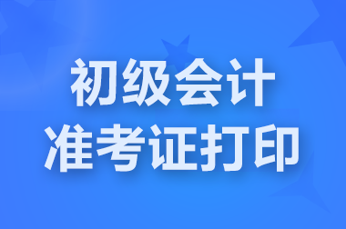 ����2025�������׼��֤��ӡʱ�䣺5��6��-16��