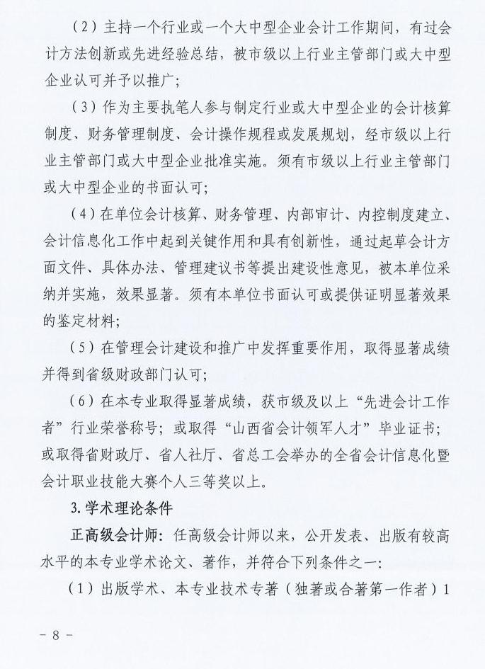 ���ƻ᡾2025��31��_08.jpg