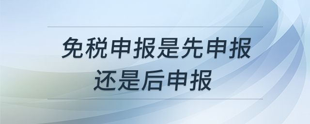 免税申报流程示意图