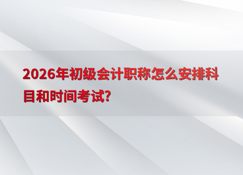 考试备考指南