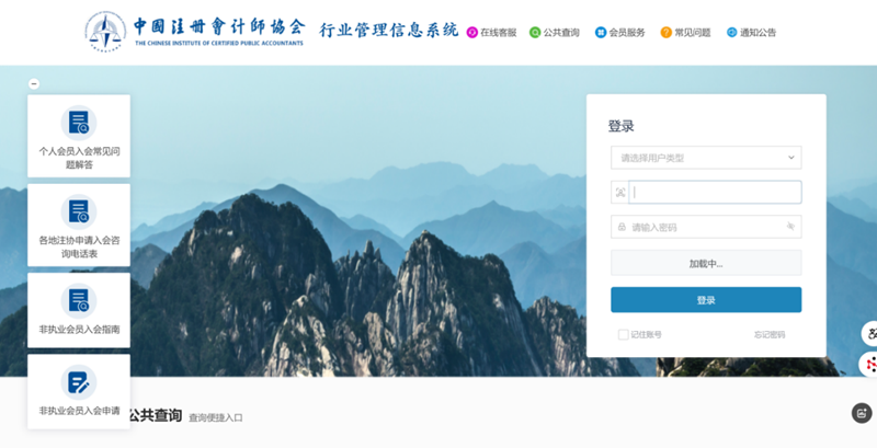 上海国家会计学院2026年度课程安排表