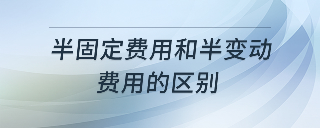 ��䶯�ɱ����̶��ɱ���̬�Ա�