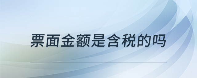 Ʊ�����뺬˰�������