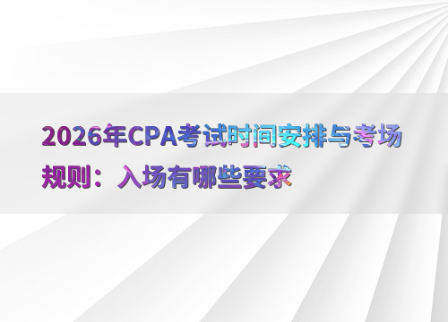 CPA��������ͼ