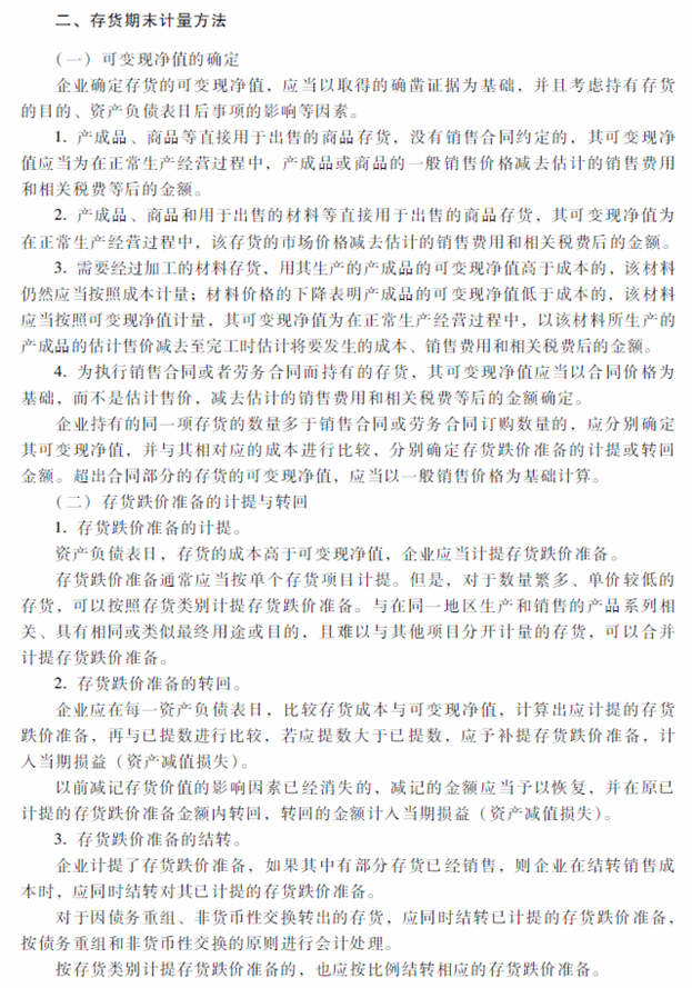 2018���м����ְ�ơ��м����ʵ�񡷿��Դ�٣��ڶ��£�