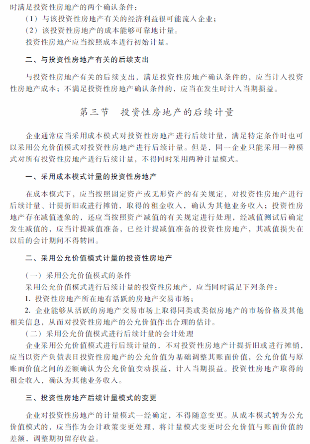 2018���м����ְ�ơ��м����ʵ�񡷿��Դ�٣������£�