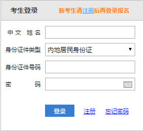 会准考证网上打印流程 会准考证网上打印流程