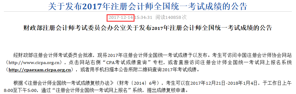 2019��<a href='http://www.canet.com.cn/zhukuai/' target='_blank'><u>ע����ʦ</u></a>���Գɼ�12��12�ջṫ����