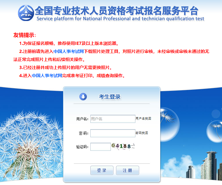 2020年中级经济师怎么报名?