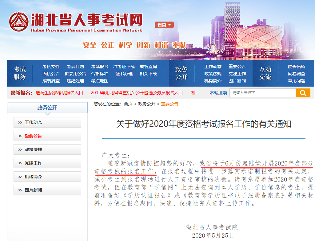 2020中级经济师考试推迟,报名什么时候进行?