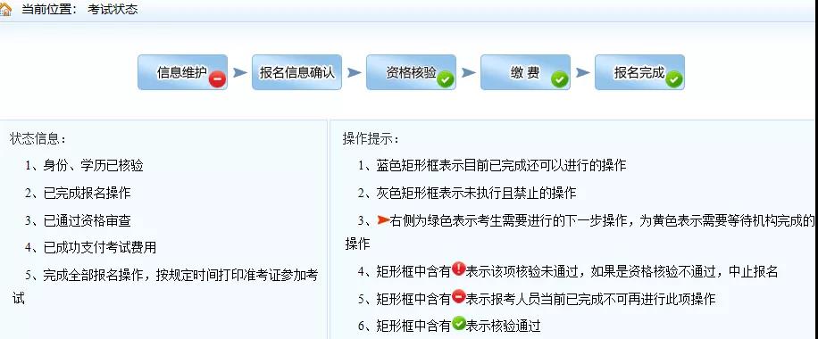 北京疫情反弹,2020年中级经济师考试报名时间会延期?