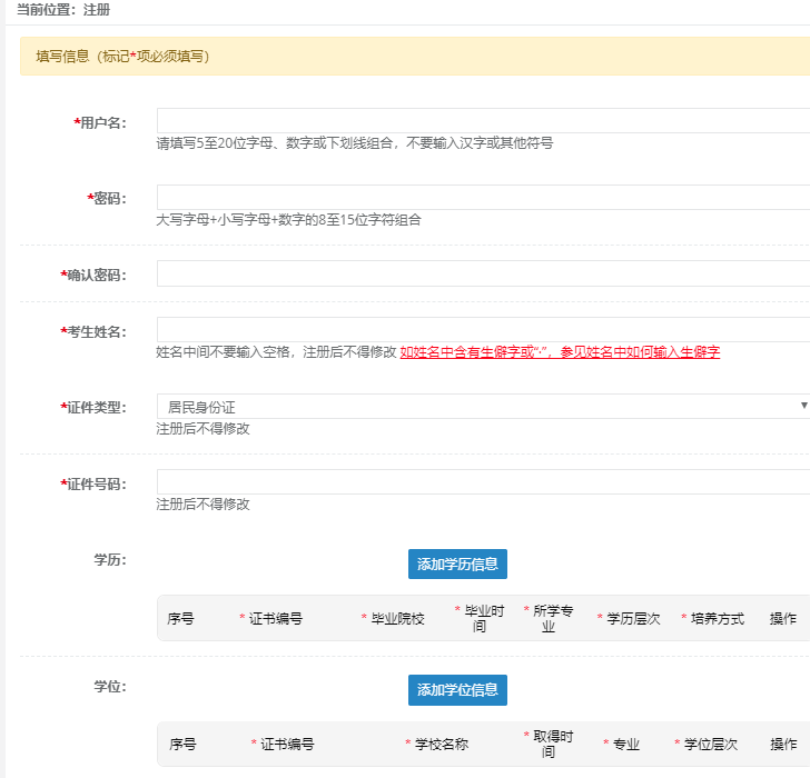 2020年中级经济师报名登陆页面改版后如何注册账号?