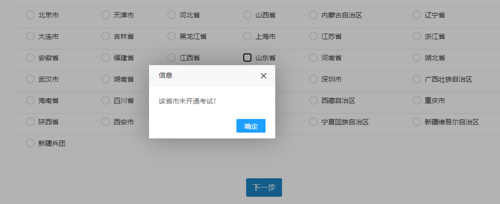 2020年初中高级经济师报名将陆续启动