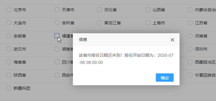 2020江西中级经济师报名时间预计在7月份