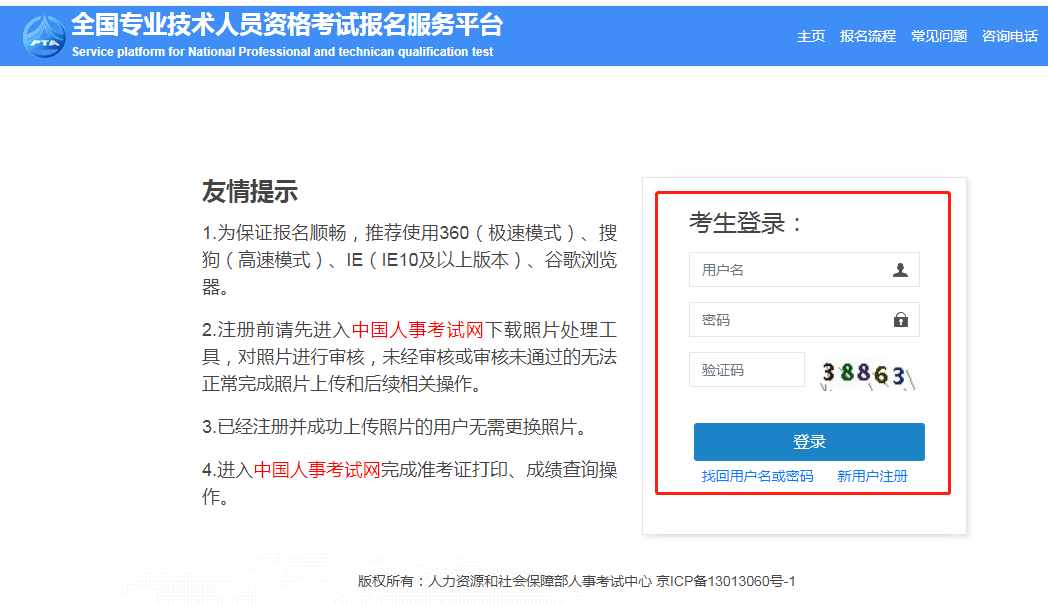 2020年中级经济师考试报名指导