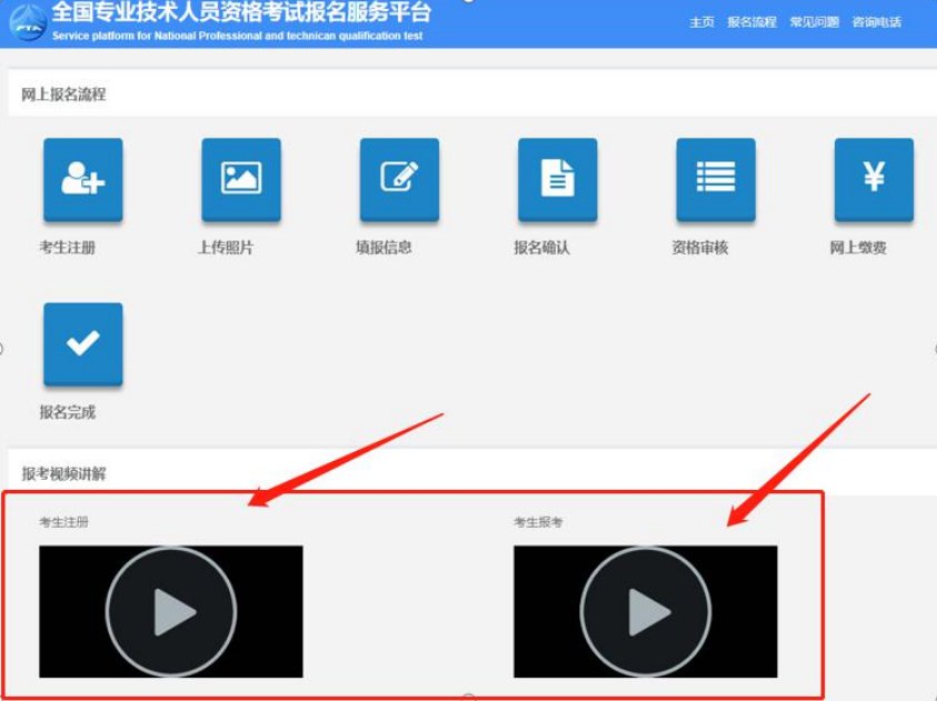 2020年中级经济师考试报名指导