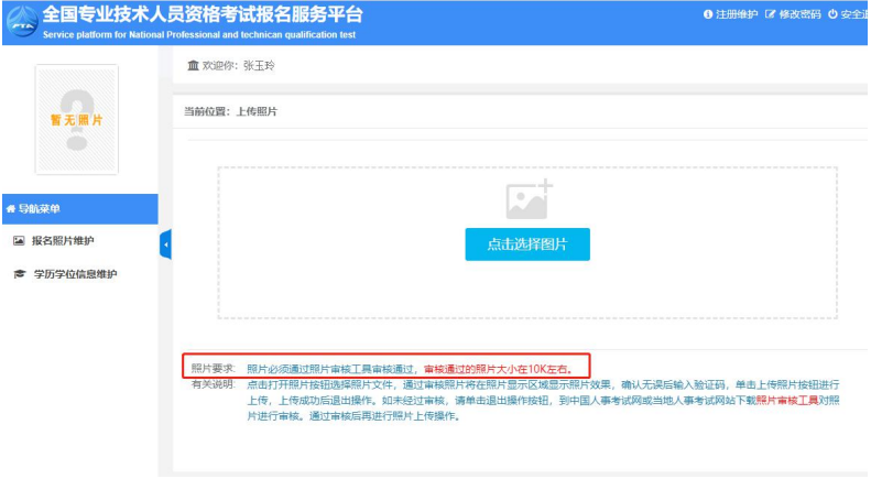 2020年中级经济师考试报名指导