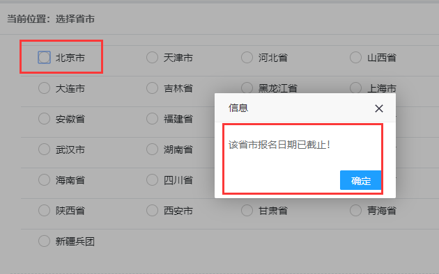 北京、广西报名已截止,江西2020中级经济师报名仍在继续,请考生抓紧时间报名!