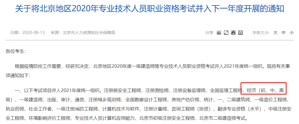 2020�걱���м�<a href='http://www.canet.com.cn/jjs/' target='_blank'><u>����ʦ</u></a>������Ա�ɷ�����ʡ�вμӿ���?