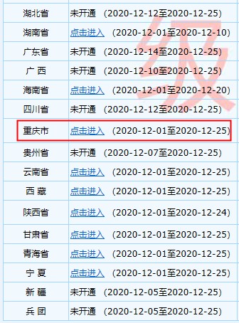 2021年初级会计考试报名流程 2021年初级会计考试报名流程
