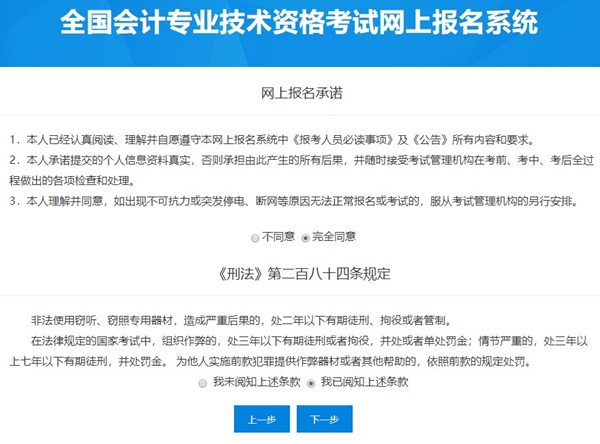 2021年初级会计职称考试报名流程 2021年<a href='http://www.canet.com.cn/cj/' target='_blank'><u>初级会计职称考试</u></a>报名流程
