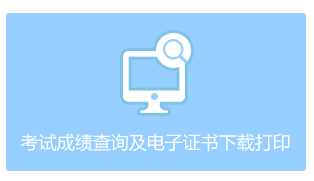 2020���㽭ʡ<a href='http://www.canet.com.cn/zj/' target='_blank'><u>�м����ְ�ƿ���</u></a>����֤���������