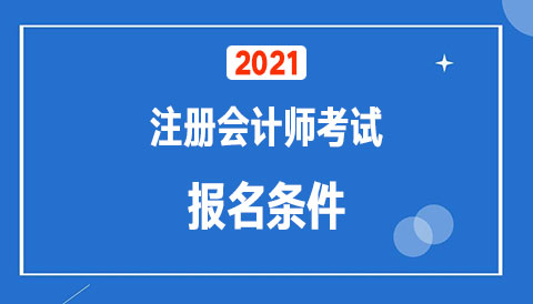 2021��<a href='http://www.canet.com.cn/zhukuai/' target='_blank'><u>ע����ʦ</u></a>���Ա�������