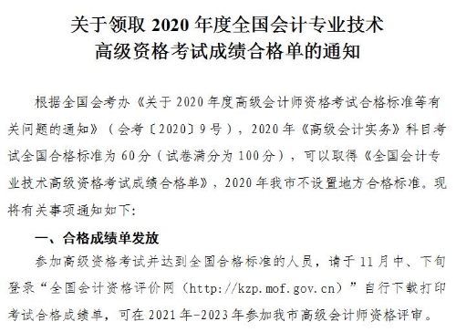 ���2020�߼����ʦ�ϸ��׼�Ƕ��٣�