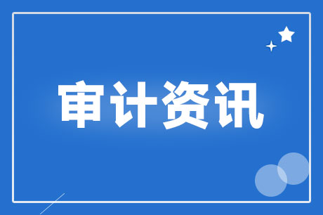 �й�<a href='http://www.canet.com.cn/zhukuai/' target='_blank'><u>ע����ʦ</u></a>Э������������й�˾2020���걨<a href='http://www.canet.com.cn/audit/' target='_blank'><u>���</u></a>������֪ͨ