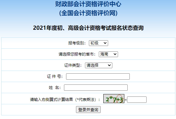 2021�꺣�ϳ�����ƿ��Ա���״̬��ѯ���