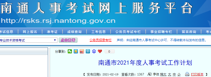 广西中级经济师报名时间2021年预计7-9月