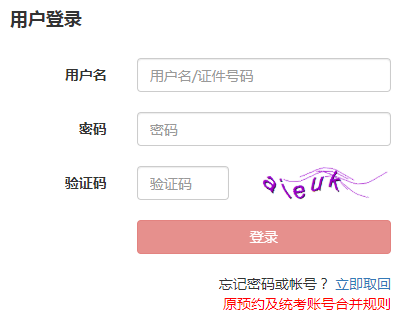 基金从业资格考试准考证打印入口