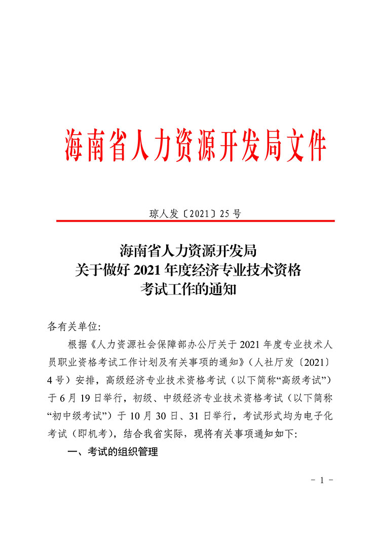 ����2021��������м�<a href='http://www.canet.com.cn/jjs/' target='_blank'><u>����ʦ</u></a>���Ա���ʱ�䣺7��19��-29��