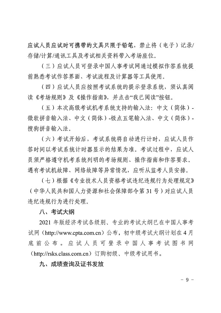 ����2021��������м�����ʦ���Ա���ʱ�䣺7��19��-29��