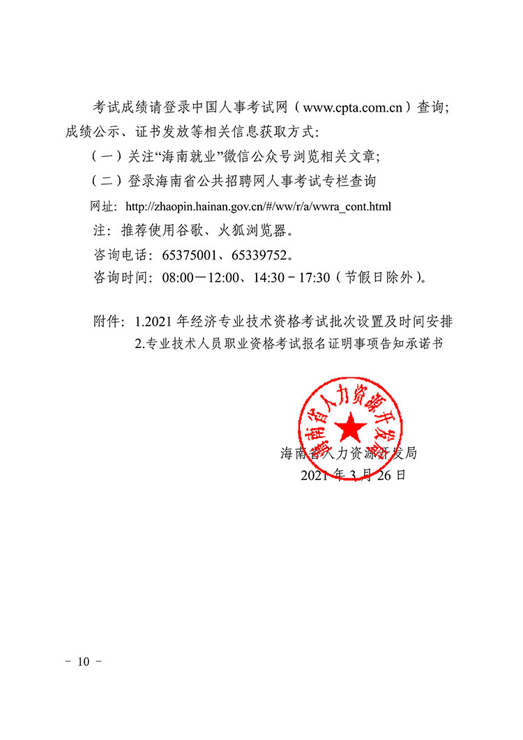 ����2021��������м�����ʦ���Ա���ʱ�䣺7��19��-29��