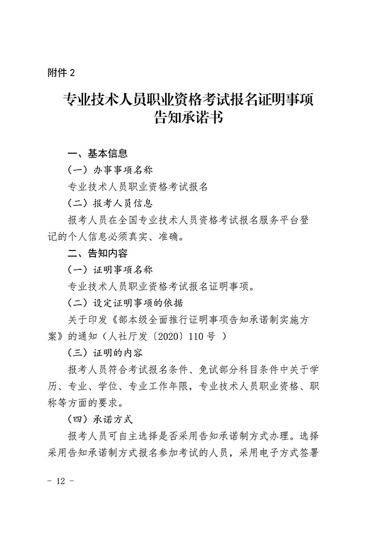 ����2021��������м�����ʦ���Ա���ʱ�䣺7��19��-29��