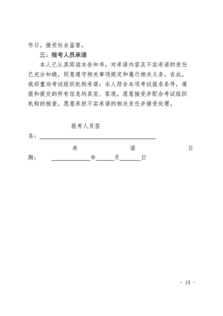 ����2021��������м�����ʦ���Ա���ʱ�䣺7��19��-29��