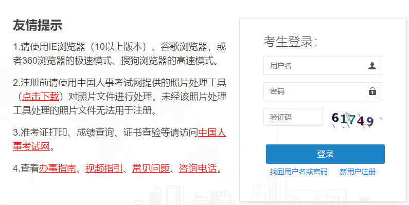 2021中级经济师报名前,已注册账号考生如何补充完善学历学位信息?