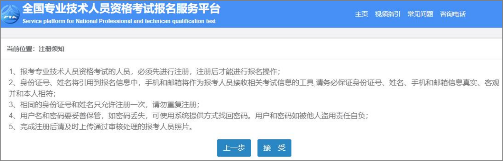 2021年兵团中级经济师报名注册流程