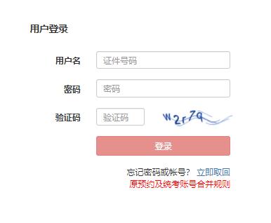 基金从业资格考试准考证打印入口